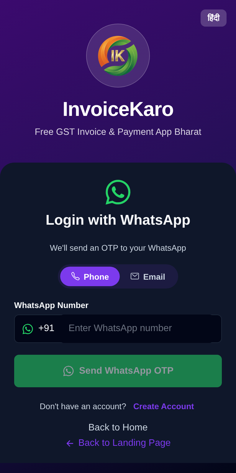 The InvoiceKaro sign-in screen — choose phone or email.